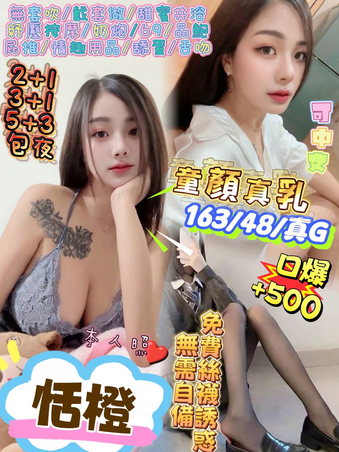 基隆 莉娜 網紅 34F|22 擅長預約推